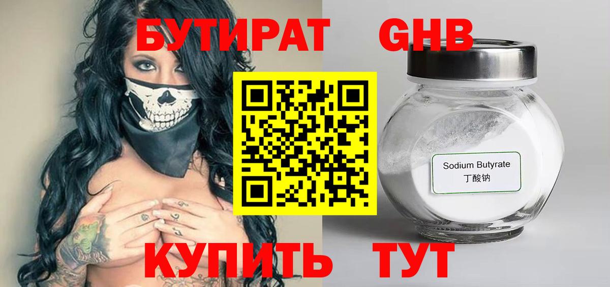 БУТИРАТ BDO  Вход с VPN  БУТИРАТ  Горячий Ключ 