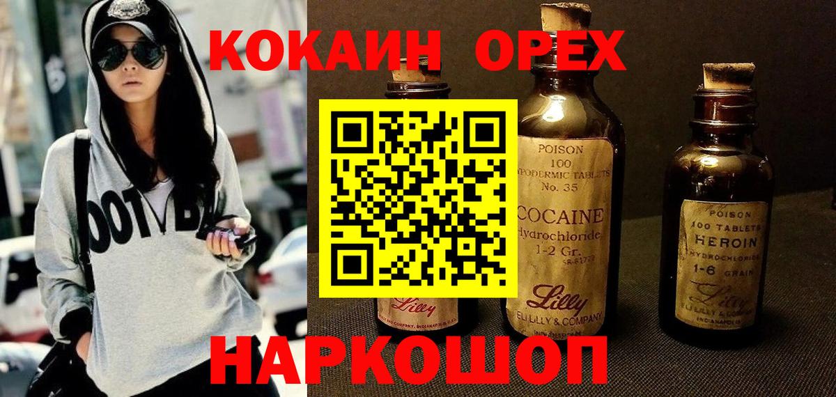 КОКАИН Columbia Горячий Ключ