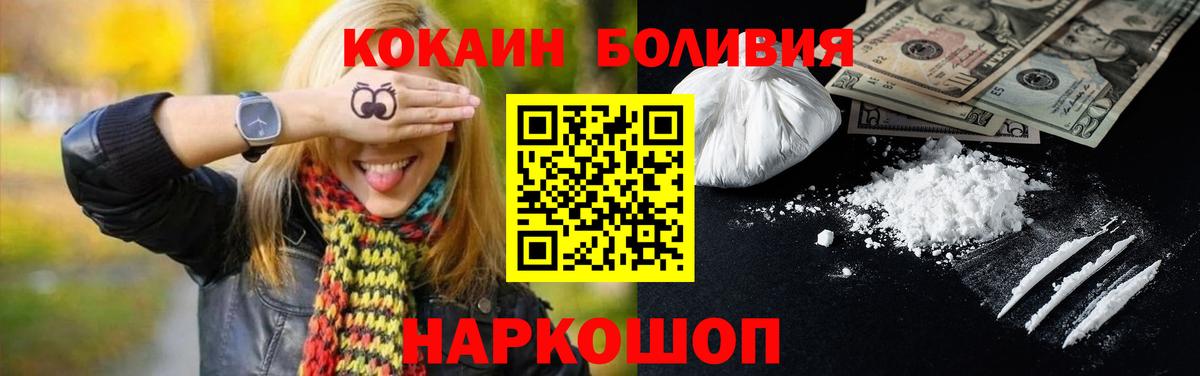 COCAIN Columbia  Кокаин Эквадор  Горячий Ключ  купить  цена  Вход с VPN  КОКАИН 