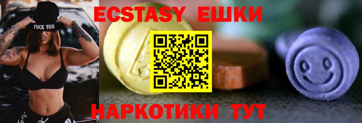 Ecstasy  Экстази ешки  Экстази mix  Вход с VPN  сайты даркнета как зайти  Горячий Ключ 