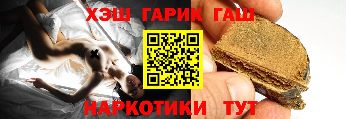 Горячий Ключ  ГАШИШ Ice-O-Lator  Вход с VPN 