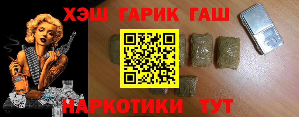 Гашиш Premium Горячий Ключ