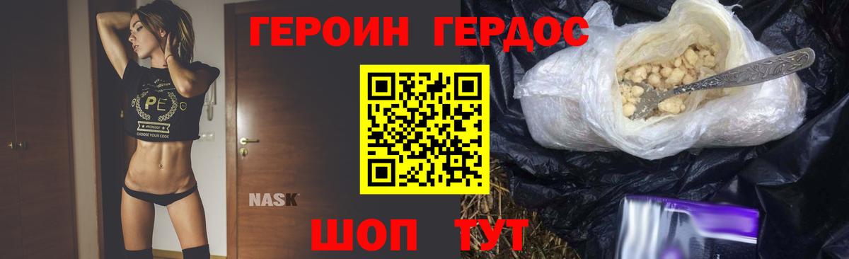 Горячий Ключ  Героин Heroin  Вход с VPN 