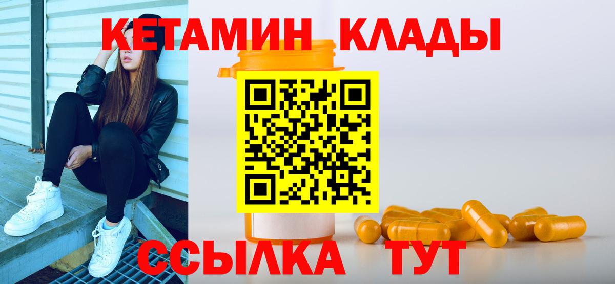 кракен   КЕТАМИН ketamine  Горячий Ключ  Вход с VPN  Кетамин VHQ 