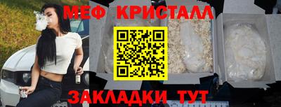 мескалин Краснознаменск