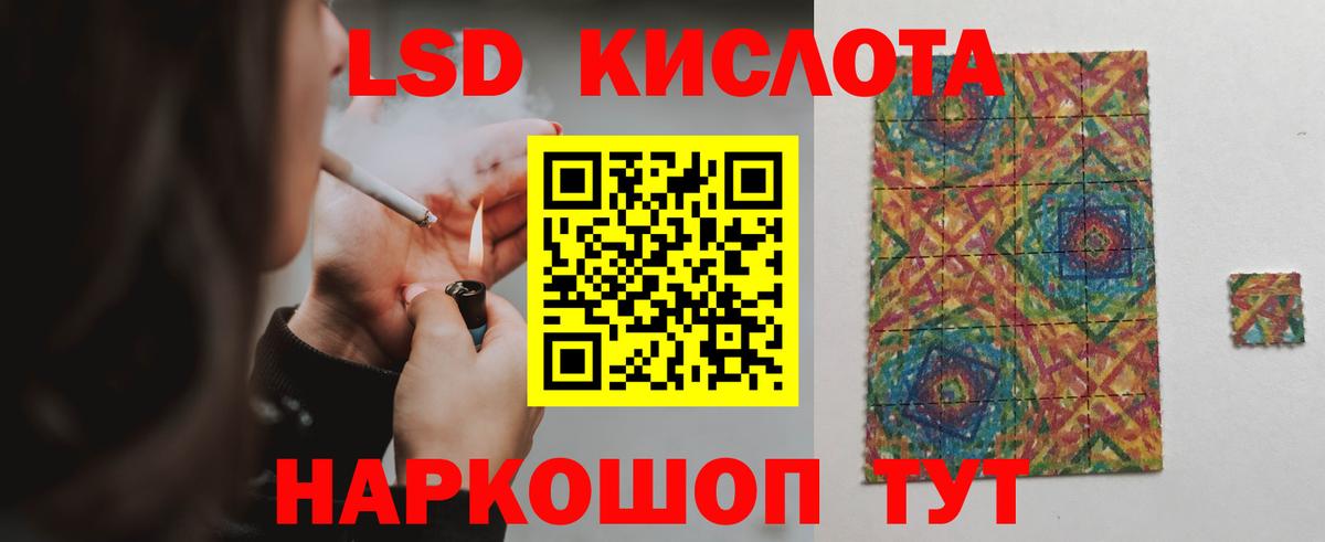LSD-25 экстази кислота  LSD-25 экстази кислота  Вход с VPN  Горячий Ключ 