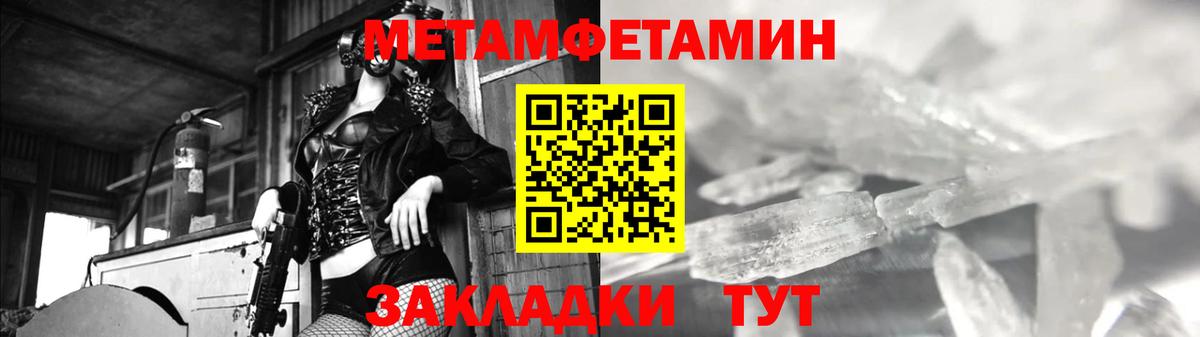 Горячий Ключ  Метамфетамин Декстрометамфетамин 99.9%  Первитин  Вход с VPN  Метамфетамин Декстрометамфетамин 99.9% 