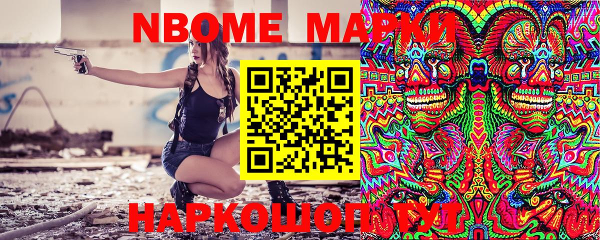 цена   Вход с VPN  Горячий Ключ  Марки 25I-NBOMe 1500мкг 