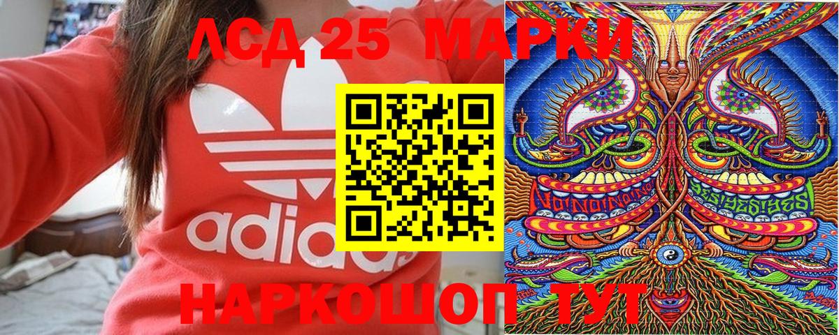 Марки NBOMe 1,8мг Горячий Ключ