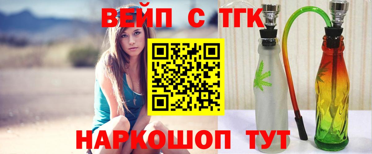 ТГК THC oil  Вход с VPN  Дистиллят ТГК THC oil  Горячий Ключ 
