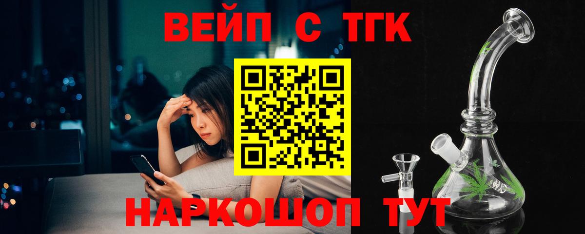Дистиллят ТГК THC oil Горячий Ключ